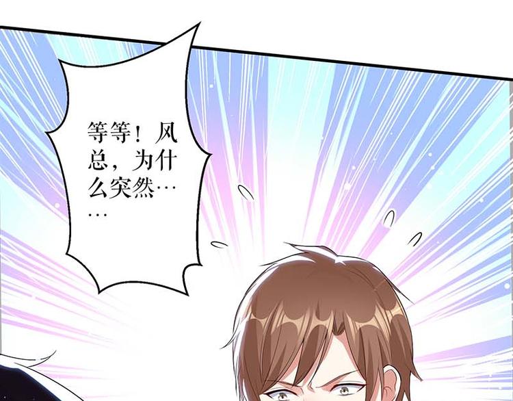 天才酷宝总裁宠妻太强悍在线阅读漫画,第35话 曾经的女朋友2图