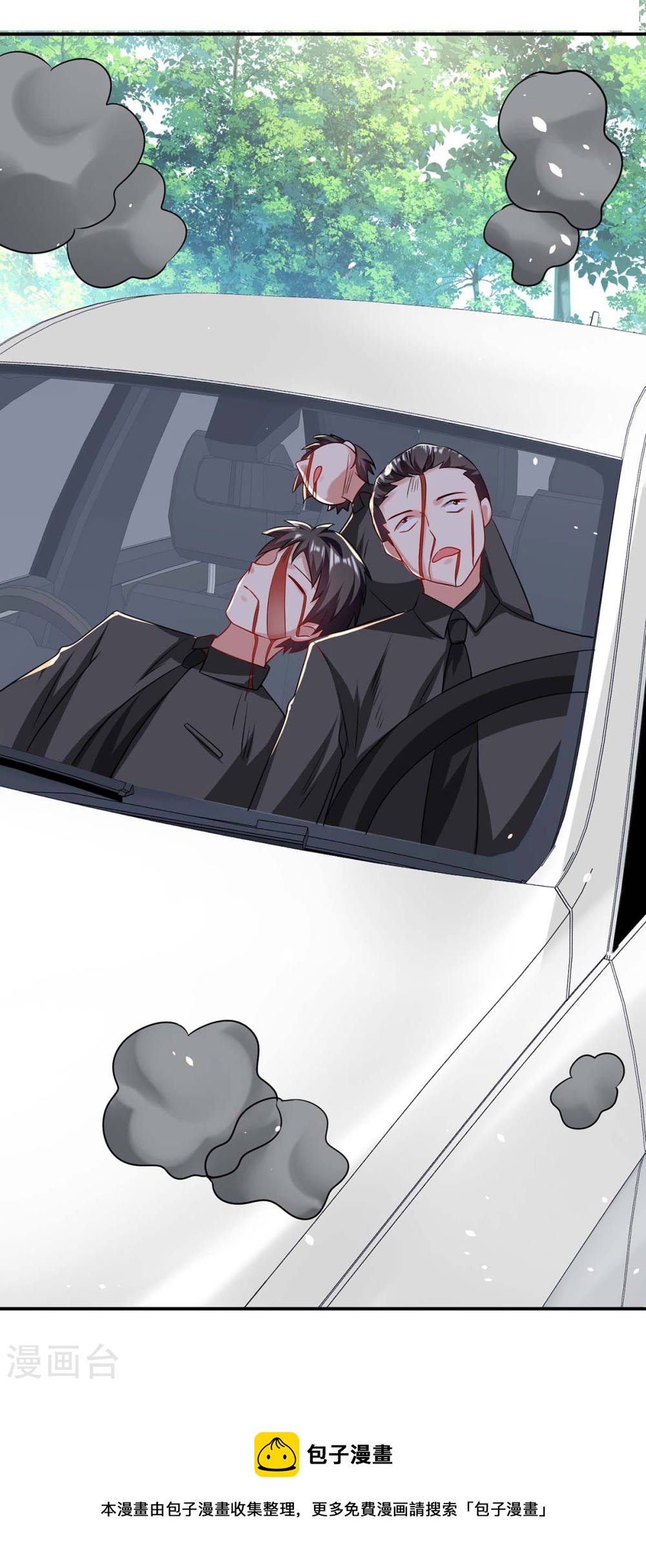 天才酷宝总裁宠妻太强悍在线阅读漫画,第179话 顾美逃跑2图