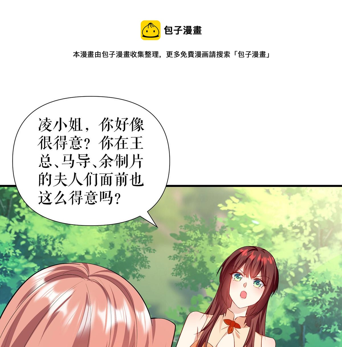 天才酷宝:总裁宠妻太强悍小说免费阅读漫画,第209话 我一直相信你1图