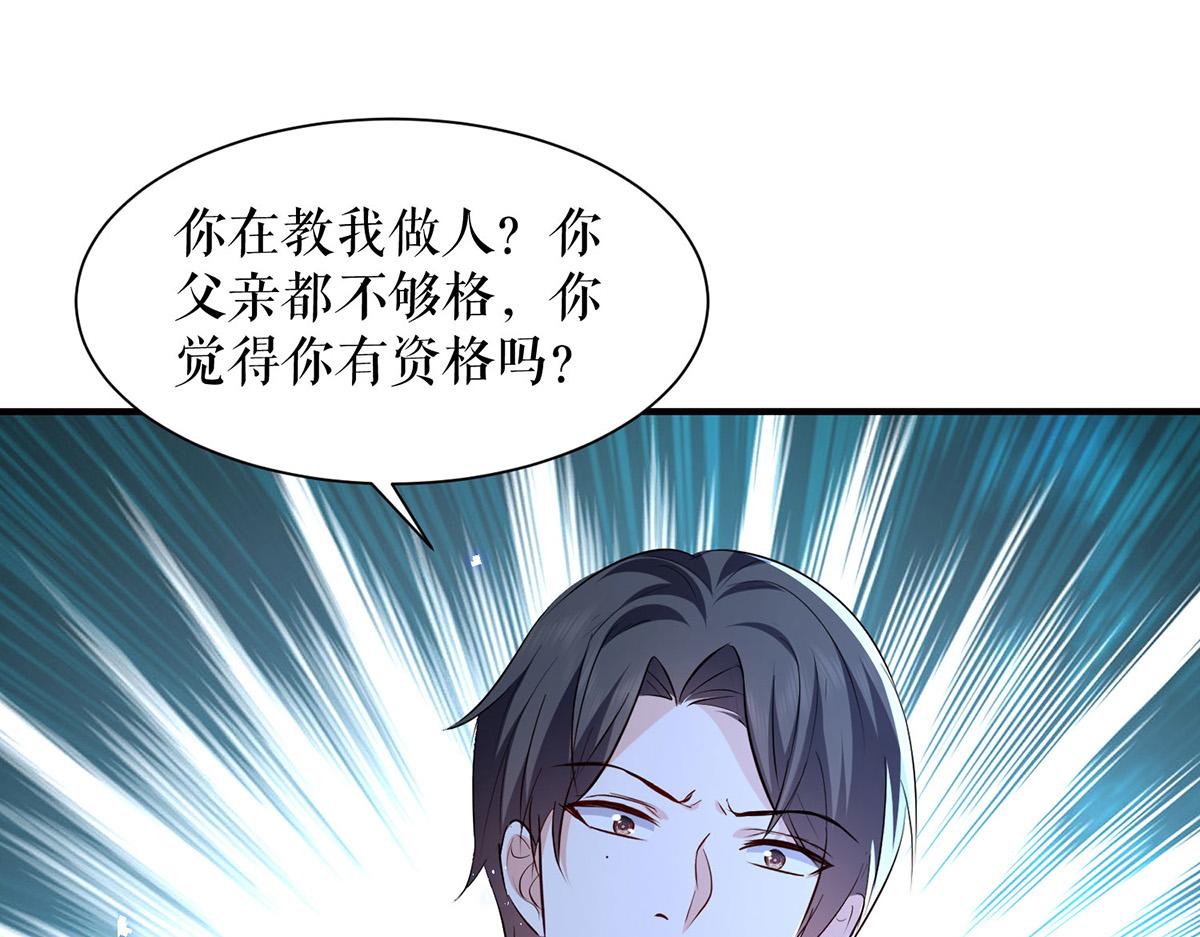 天才酷宝总裁宠妻太强悍在线阅读漫画,第231话 我永远是风夫人1图