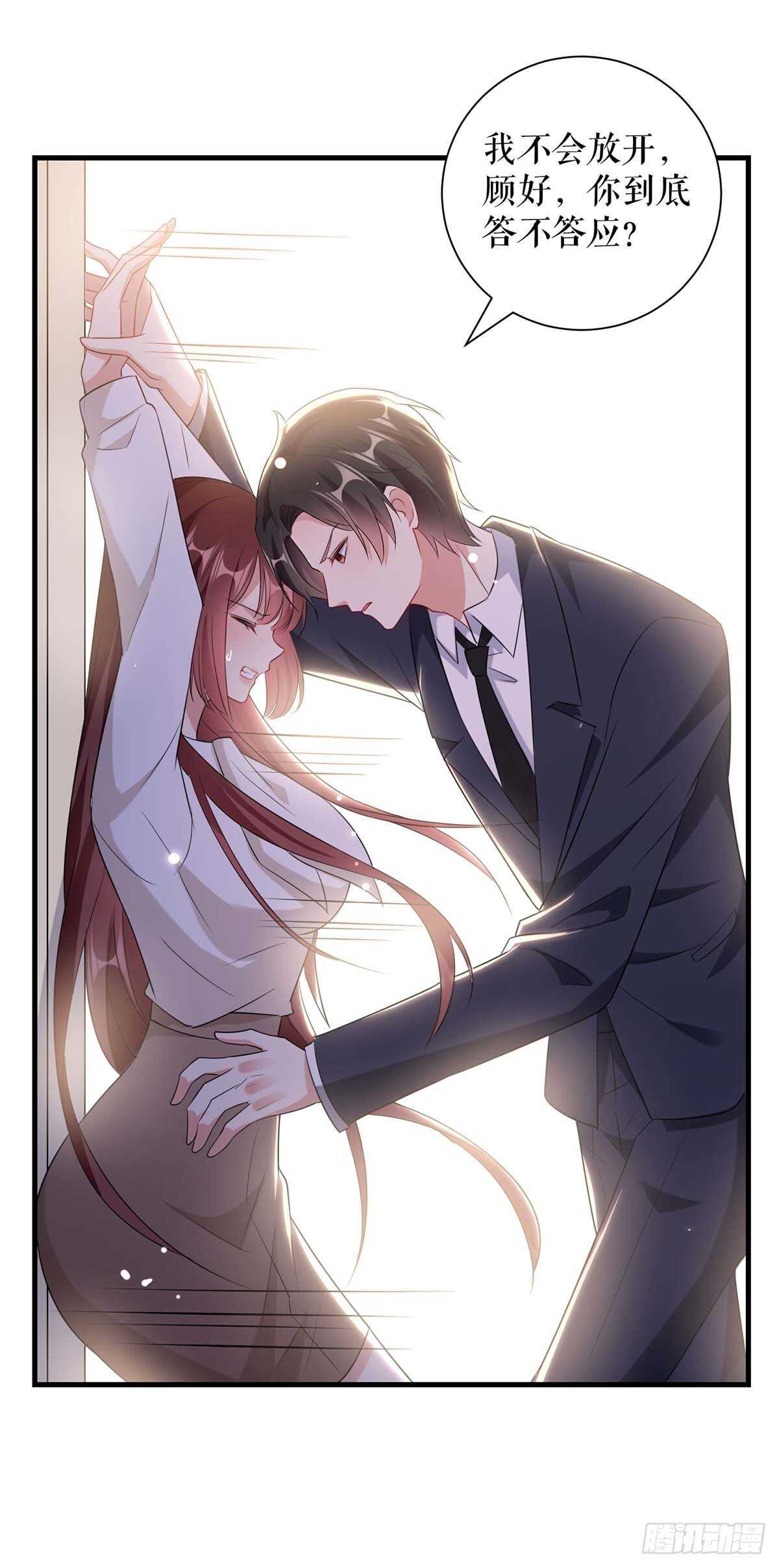天才酷宝总裁宠妻太强悍在线阅读漫画,第96话 不会原谅你1图