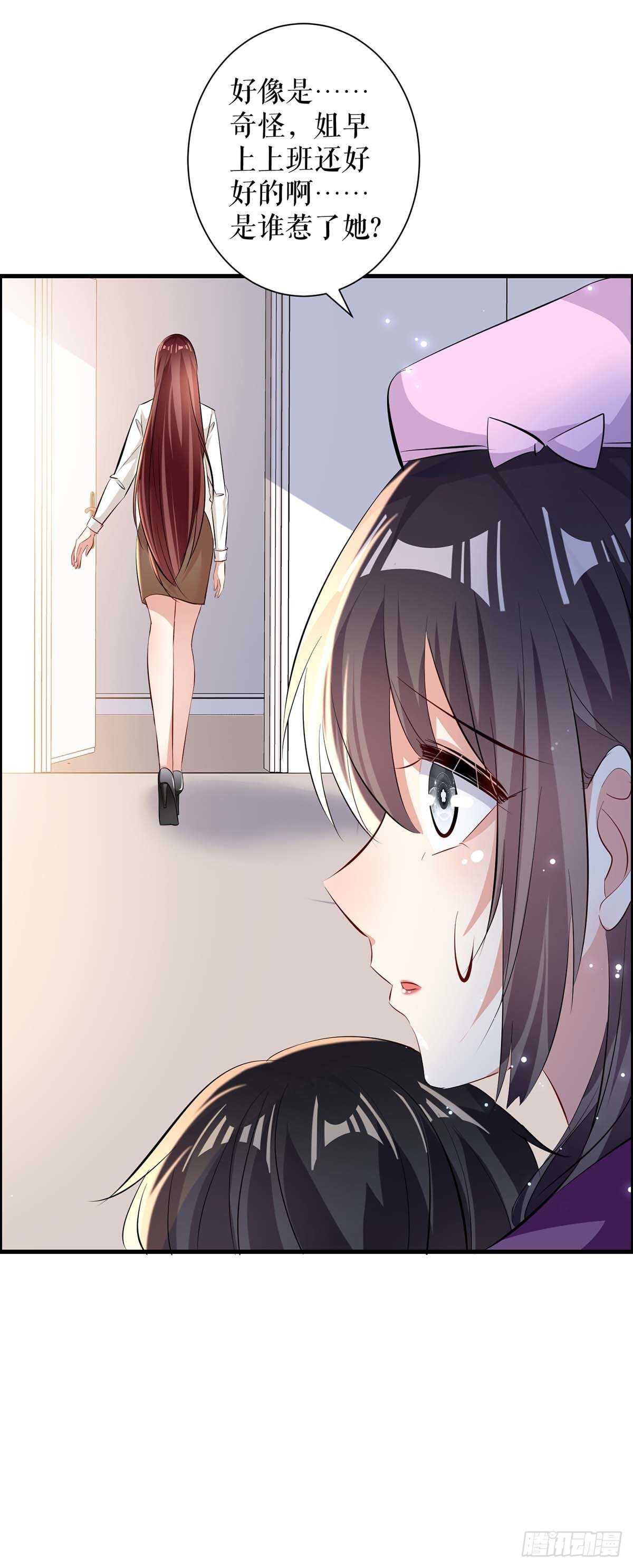 天才酷宝总裁宠妻太强悍在线阅读漫画,第99话 妈咪哭了2图