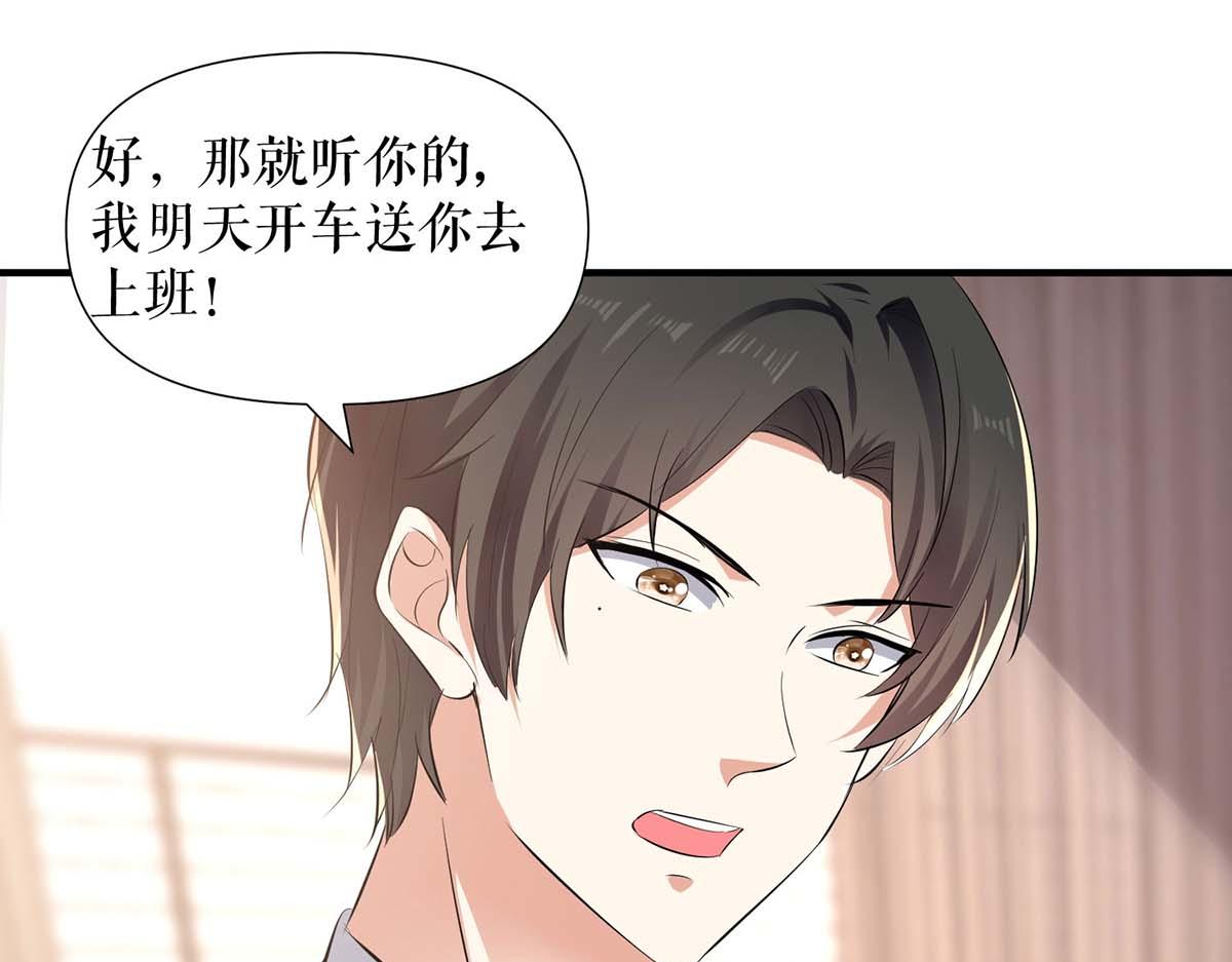 天才酷宝总裁宠妻太强悍在线阅读漫画,第201话 上班2图