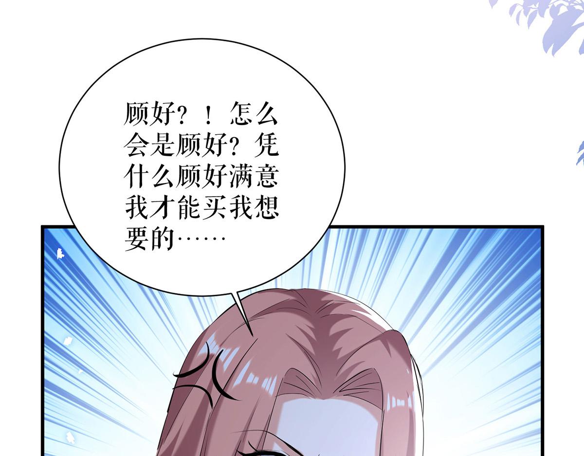 天才酷宝总裁宠妻太强悍漫画漫画,第236话 他就是个疯子2图