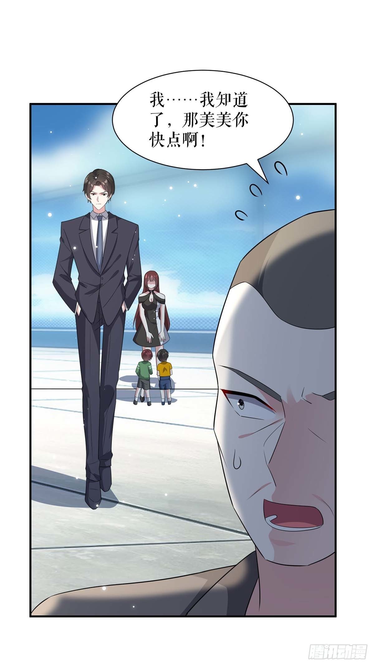 天才酷宝总裁宠妻太强悍在线阅读漫画,第148话 跑路2图