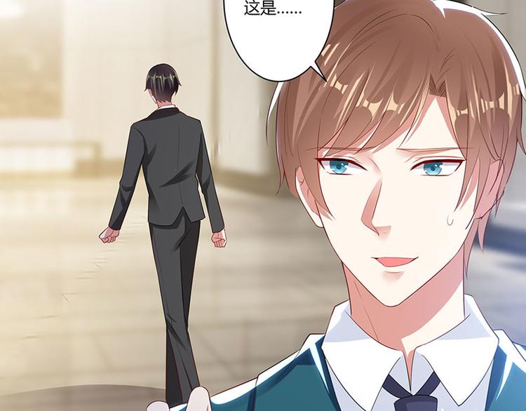 天才酷宝总裁宠妻太强悍在线阅读漫画,第21话 有老婆的人1图