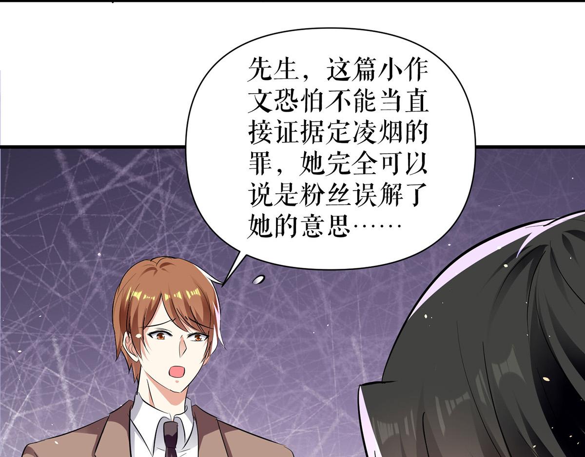 天才酷宝总裁宠妻太强悍在线阅读漫画,第225话 凌烟被绑2图