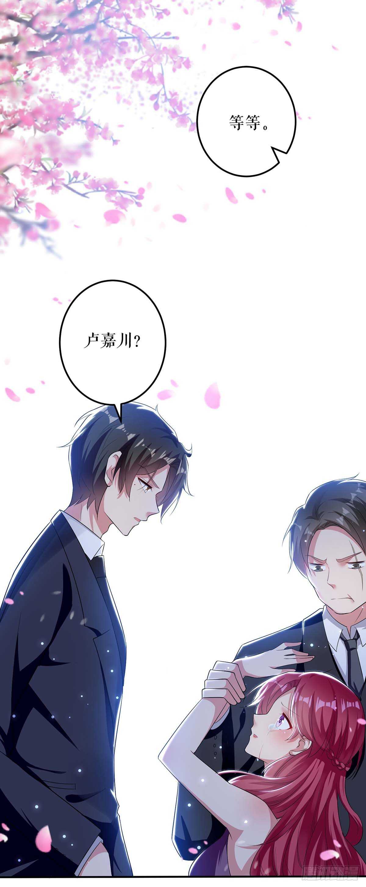 天才酷宝总裁宠妻太强悍第一季漫画,第71话 教训色狼1图