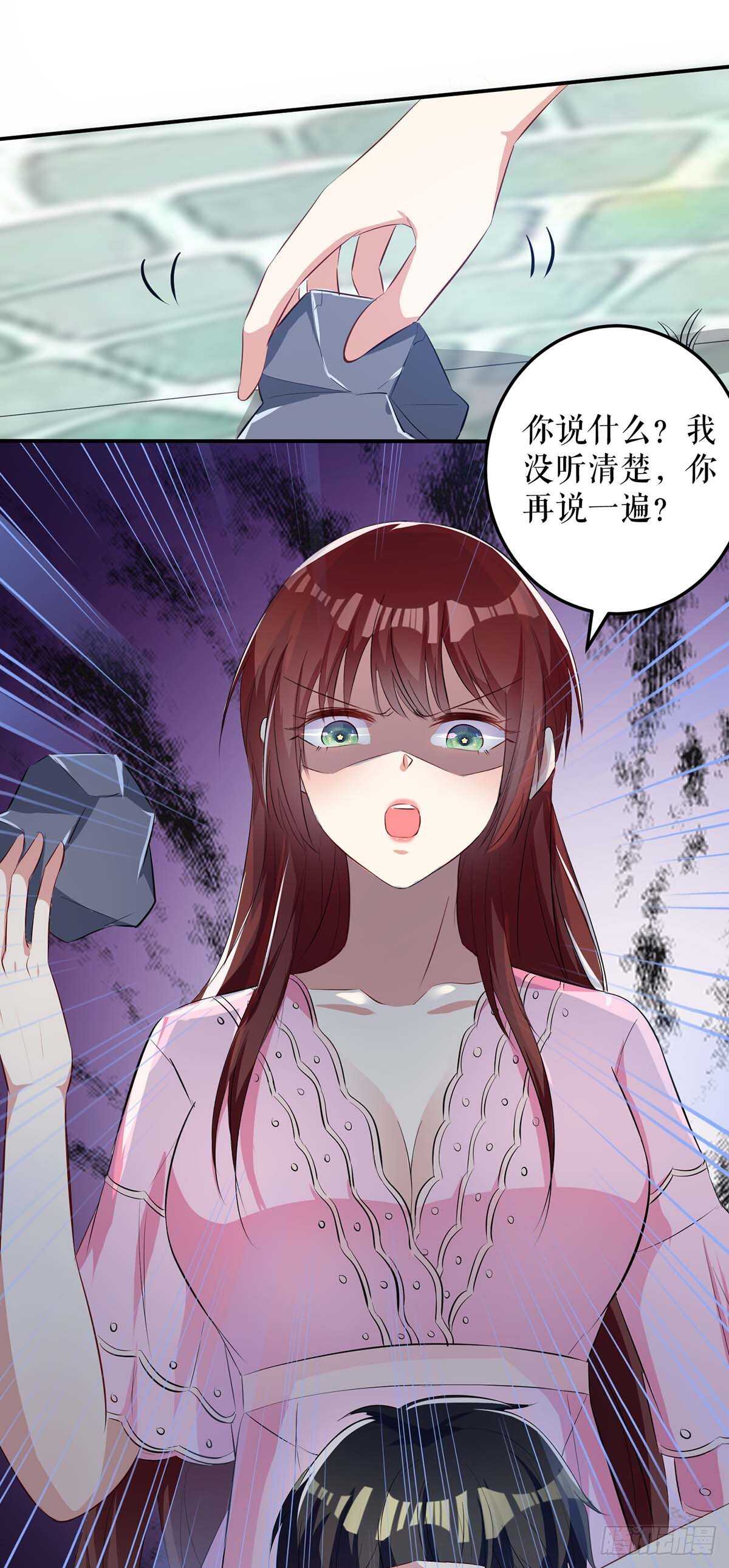 天才酷宝总裁宠妻太强悍在线阅读漫画,第65话 摔倒1图