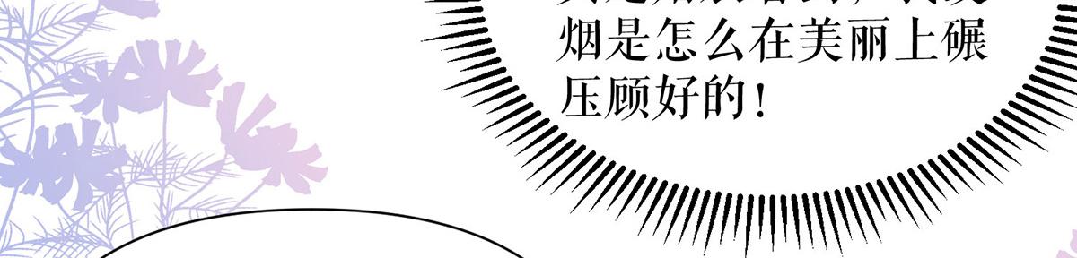 天才酷宝总裁宠妻太强悍在线阅读漫画,第214话 眼前一亮1图