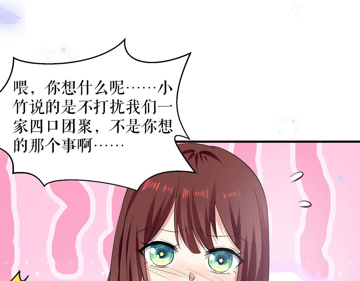 天才酷宝总裁宠妻太强悍在线阅读漫画,第201话 上班2图