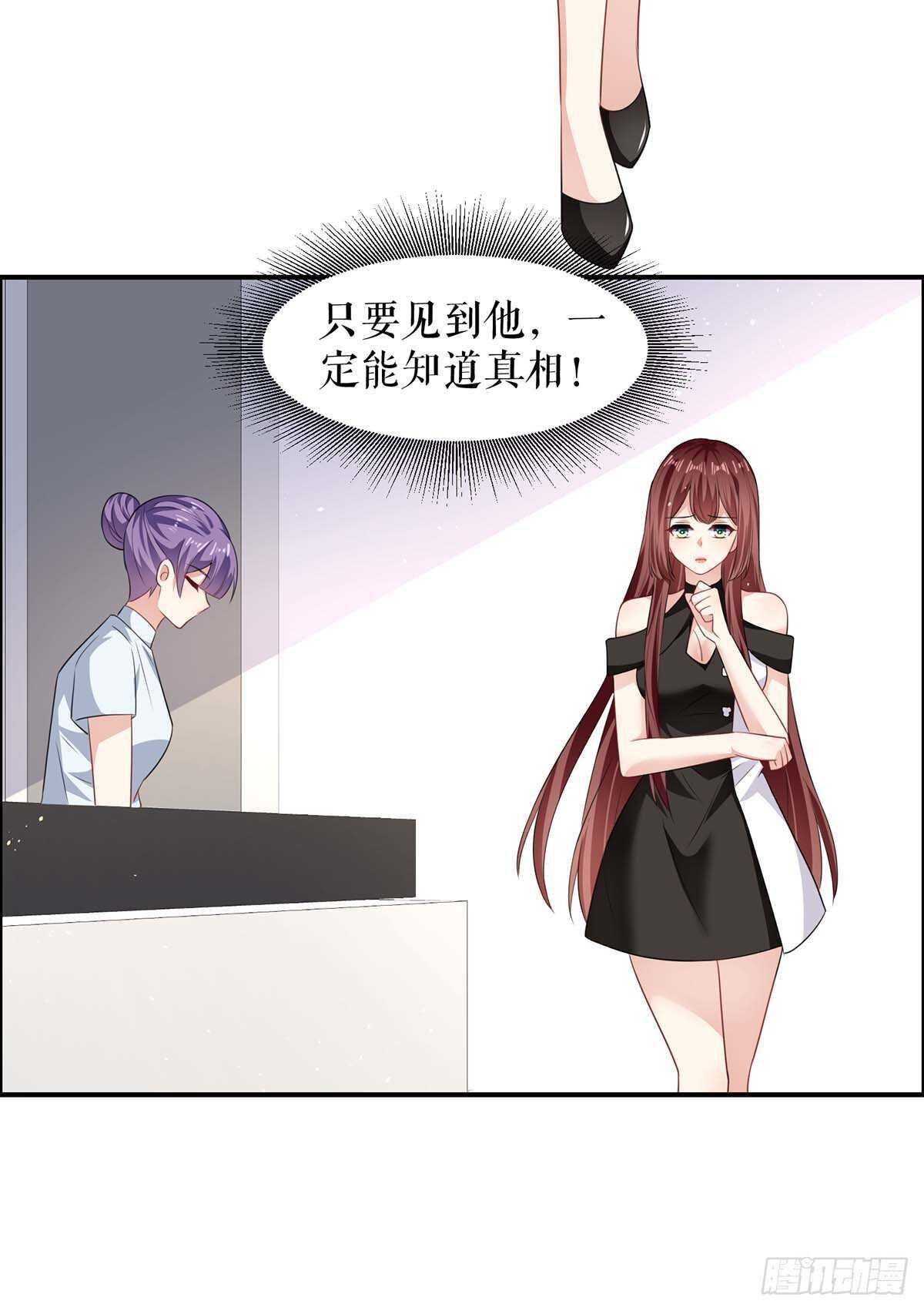 天才酷宝总裁宠妻太强悍在线阅读漫画,第129话 医院相遇2图