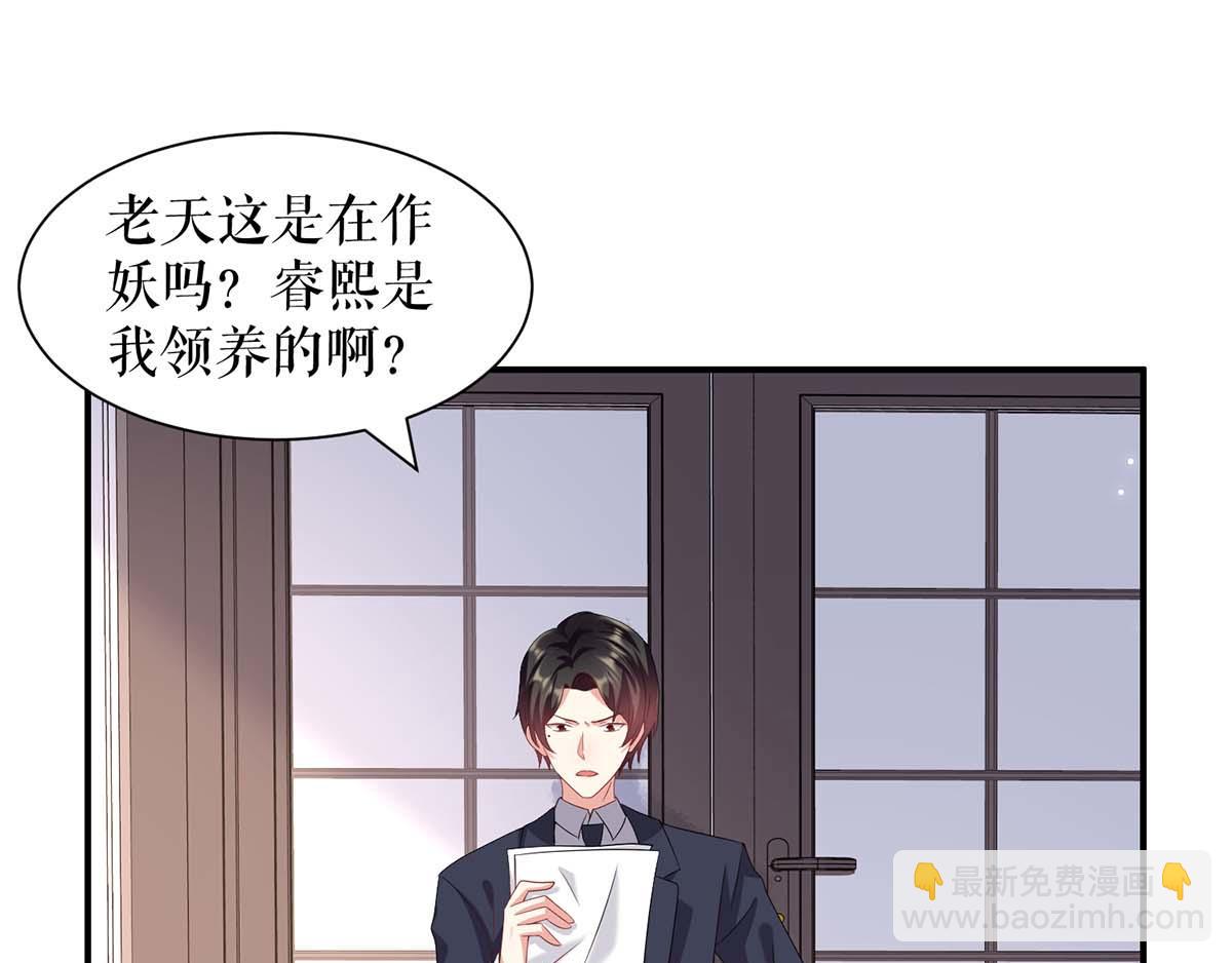 天才酷宝总裁宠妻太强悍在线阅读漫画,第122话 问个明白2图