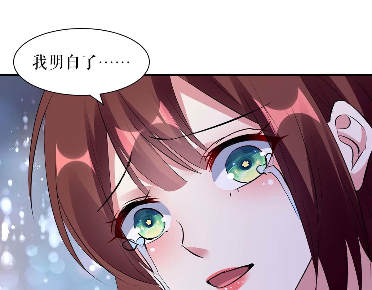 天才酷宝总裁宠妻太强悍在线阅读漫画,第197话 你不是我妹妹1图