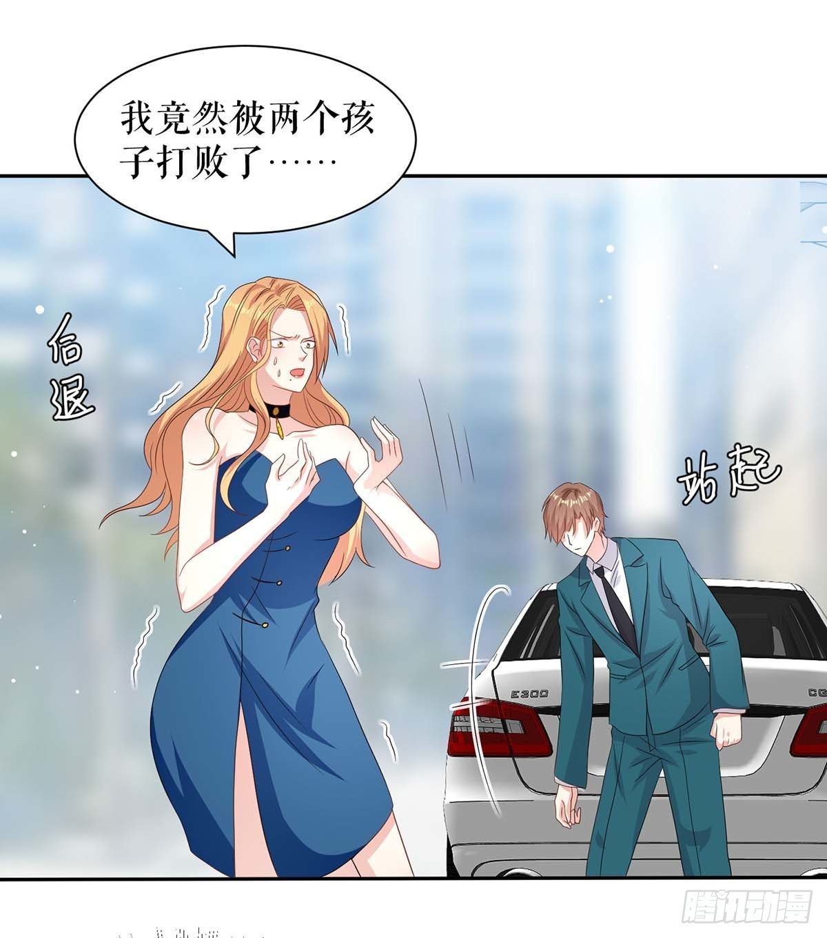 天才酷宝总裁宠妻太强悍在线阅读漫画,第138话 一起面对2图