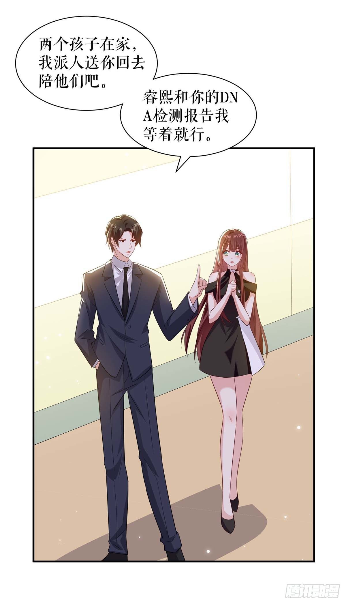 天才酷宝总裁宠妻太强悍在线阅读漫画,第153话 找回亲儿子2图