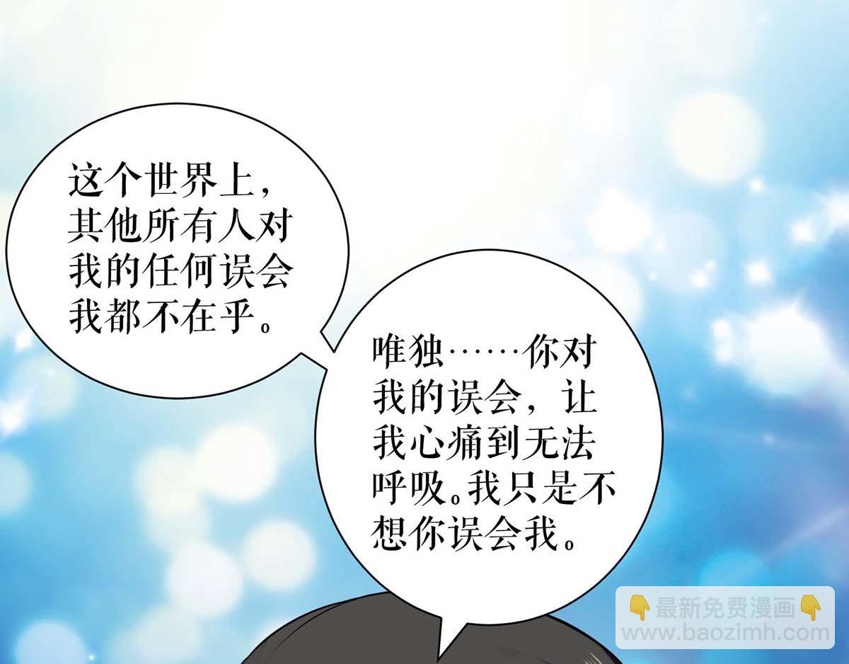 天才酷宝总裁宠妻太强悍在线阅读漫画,第120话 结果2图