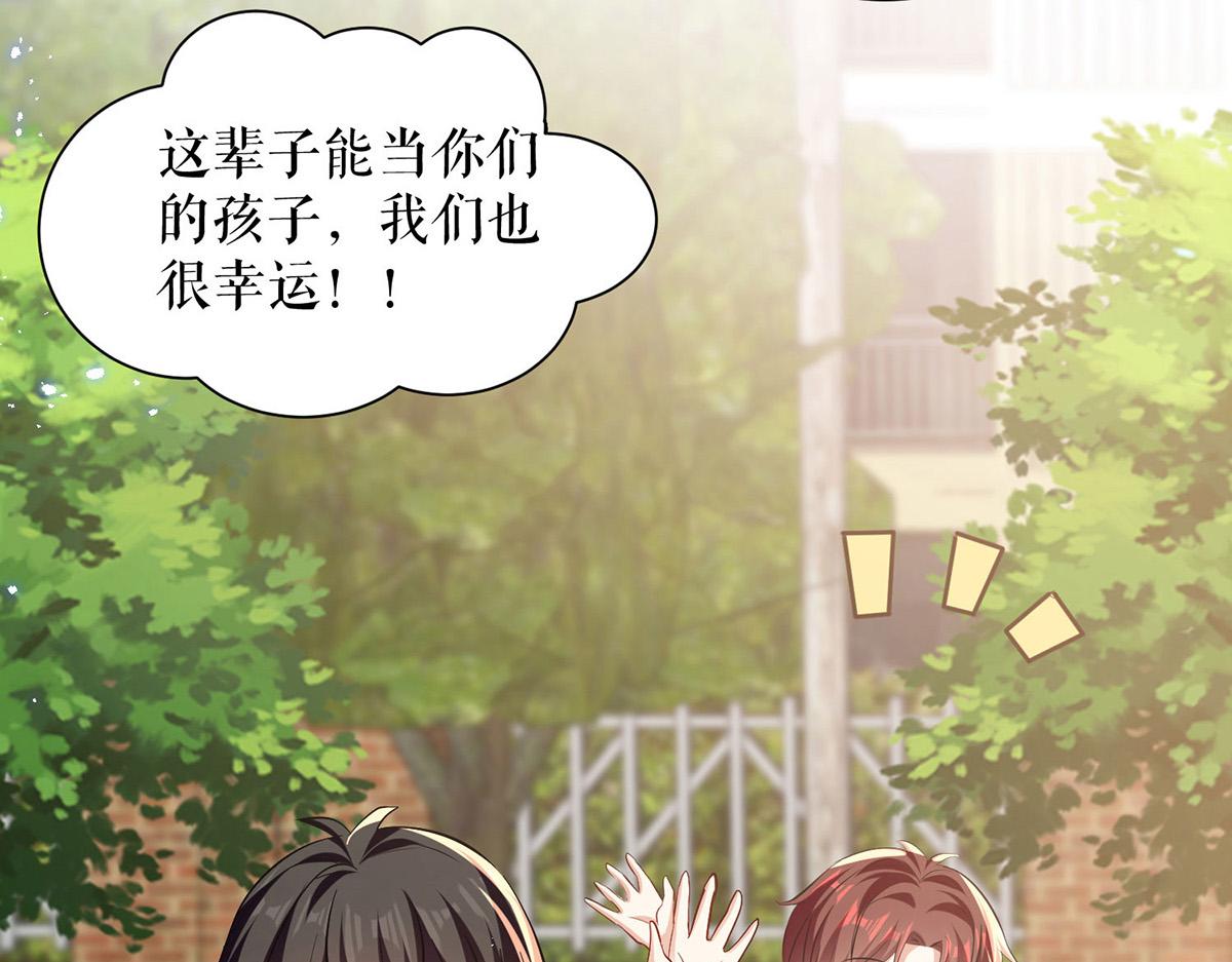 天才酷宝总裁宠妻太强悍在线阅读漫画,第238话 一起回家（完结）2图