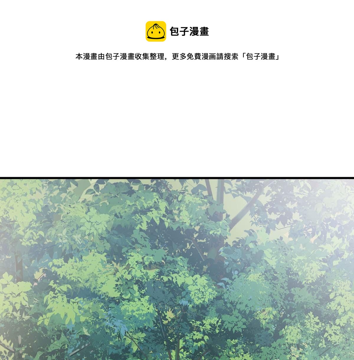 天才酷宝总裁宠妻太强悍小说免费阅读漫画,第207话 还算你有良心1图