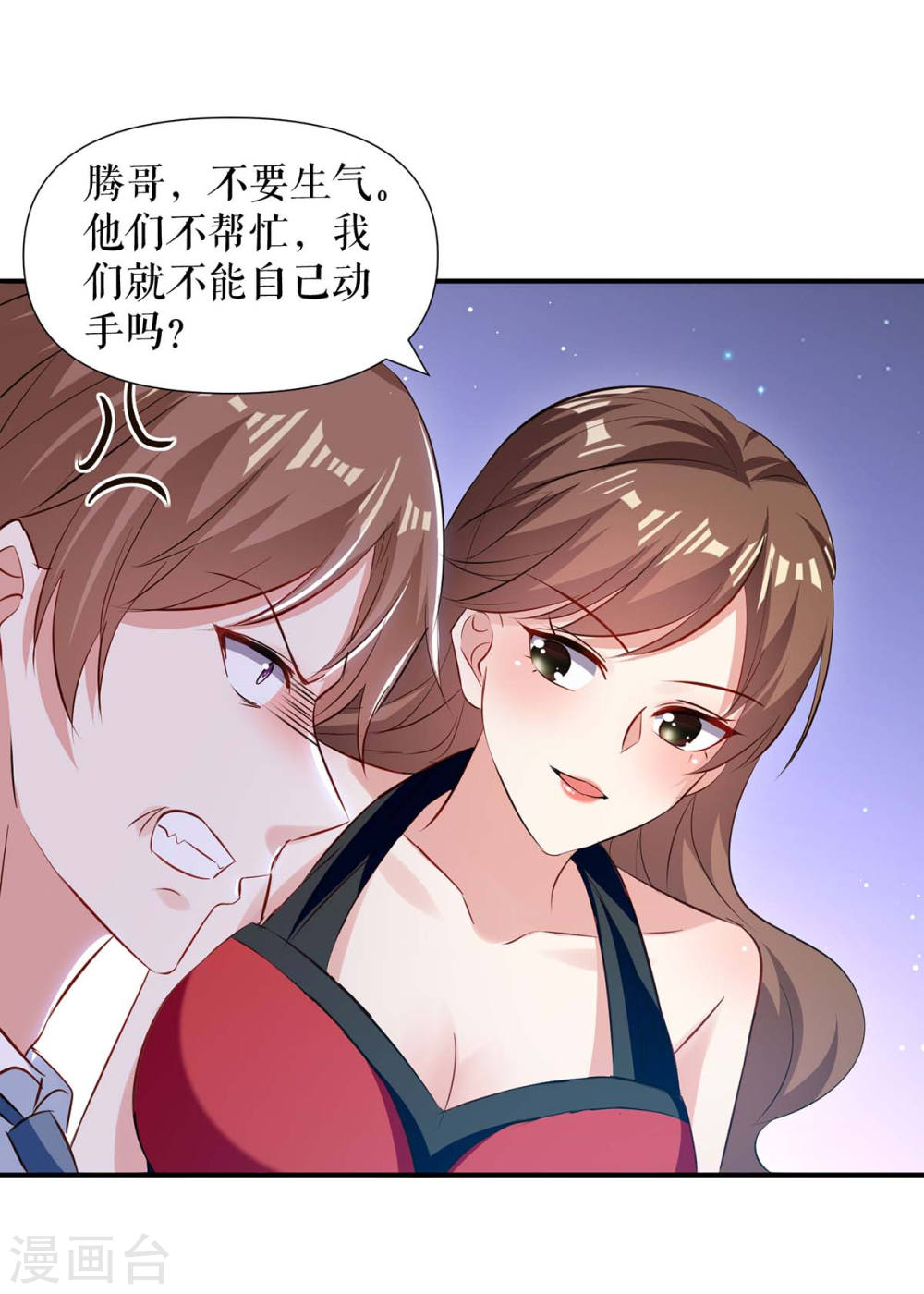 天才酷宝总裁宠妻太强悍在线阅读漫画,第175话 新计划2图