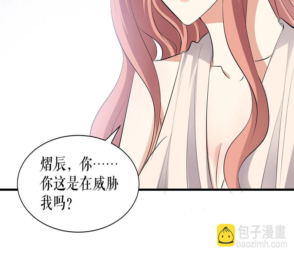 天才酷宝总裁宠妻太强悍在线阅读漫画,第220话 我就是在威胁你2图