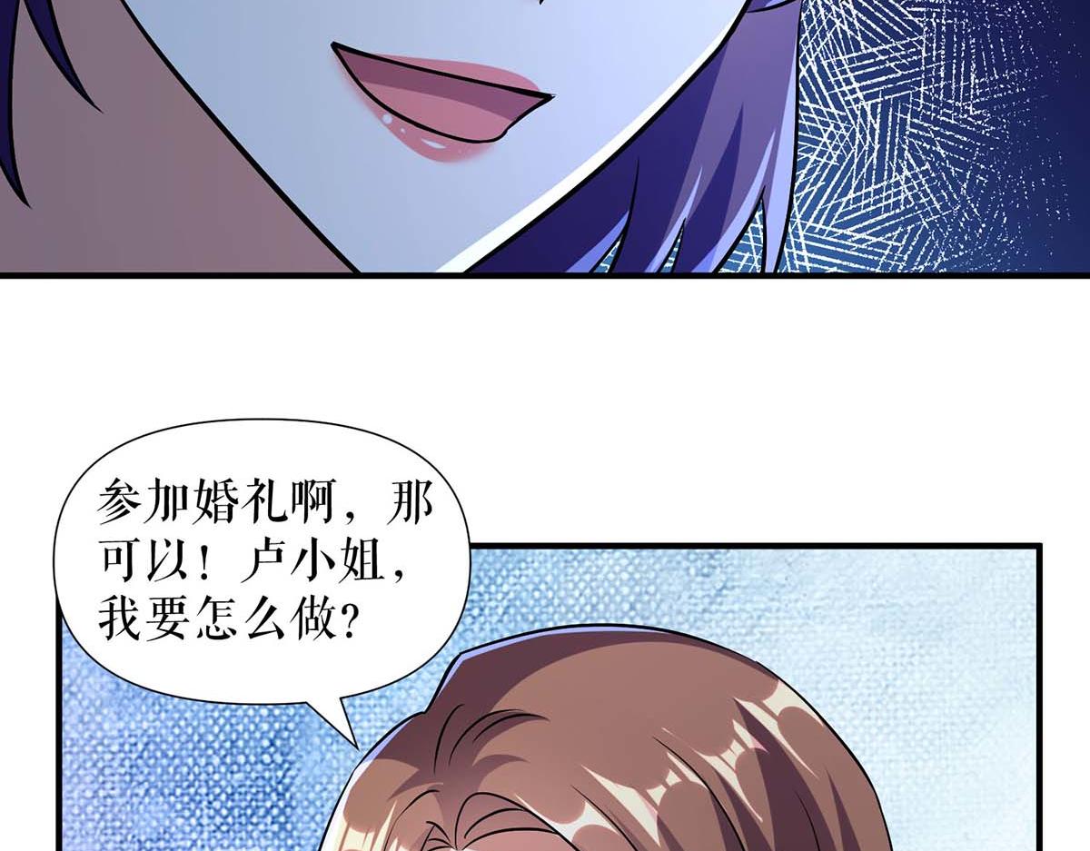 天才酷宝总裁宠妻太强悍在线阅读漫画,第185话 电话试探1图