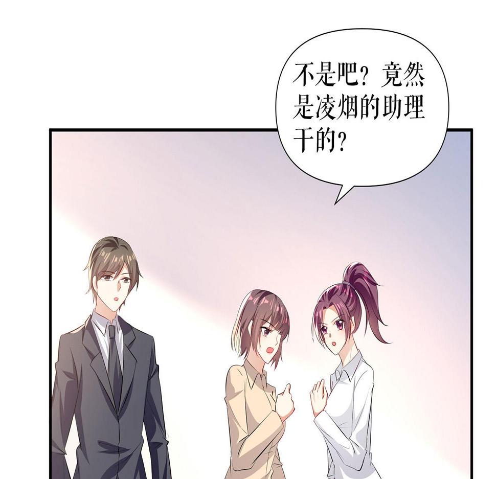 天才酷宝总裁宠妻太强悍最新漫画,第219话 揭露真相1图