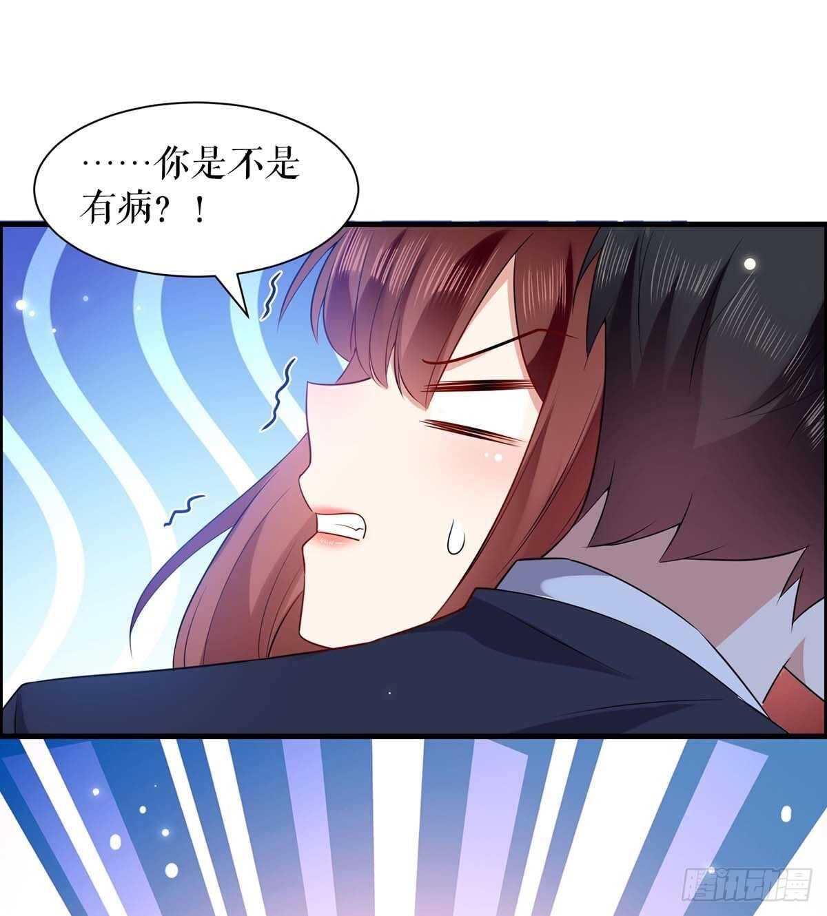 天才酷宝总裁宠妻太强悍在线阅读漫画,第104话 你得负责1图