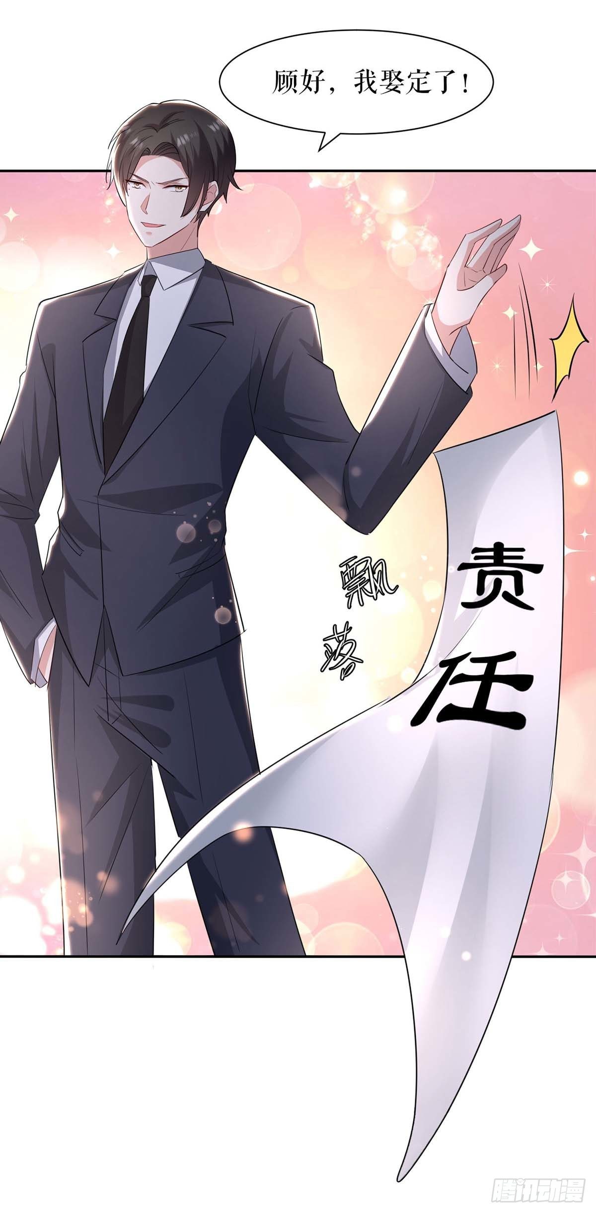 天才酷宝总裁宠妻太强悍在线阅读漫画,第158话 顾好，我娶定了1图