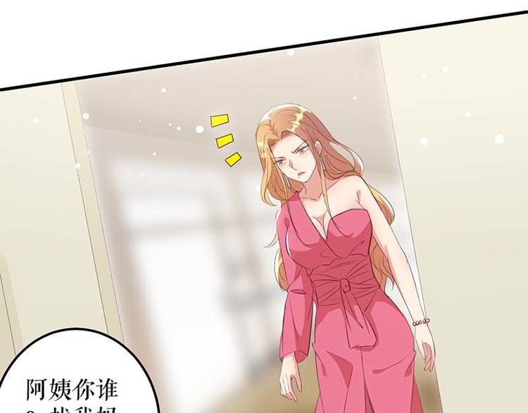 天才酷宝总裁宠妻太强悍在线阅读漫画,第36话 管好自己老公2图