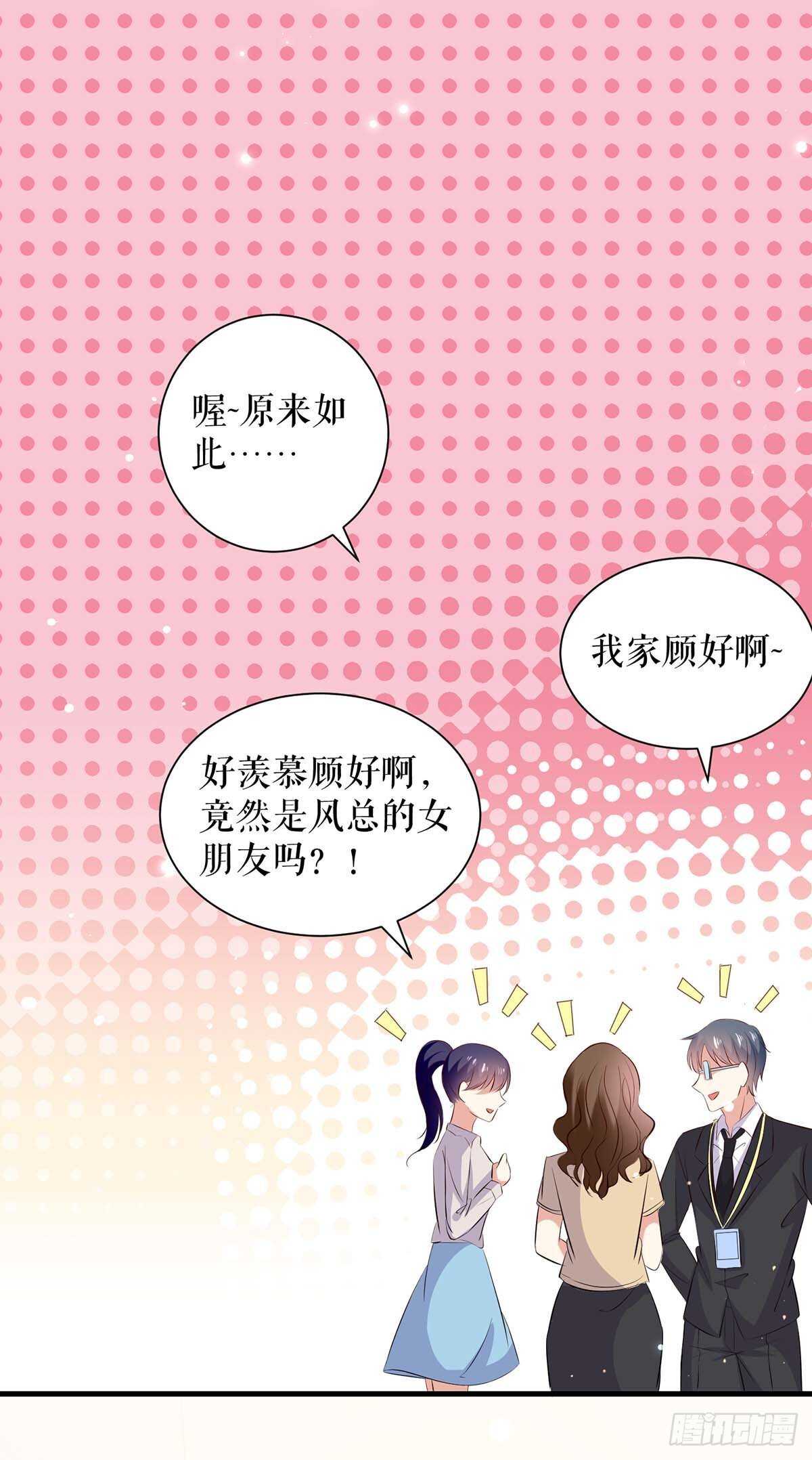 天才酷宝总裁宠妻太强悍第一季漫画,第95话 先礼后兵1图