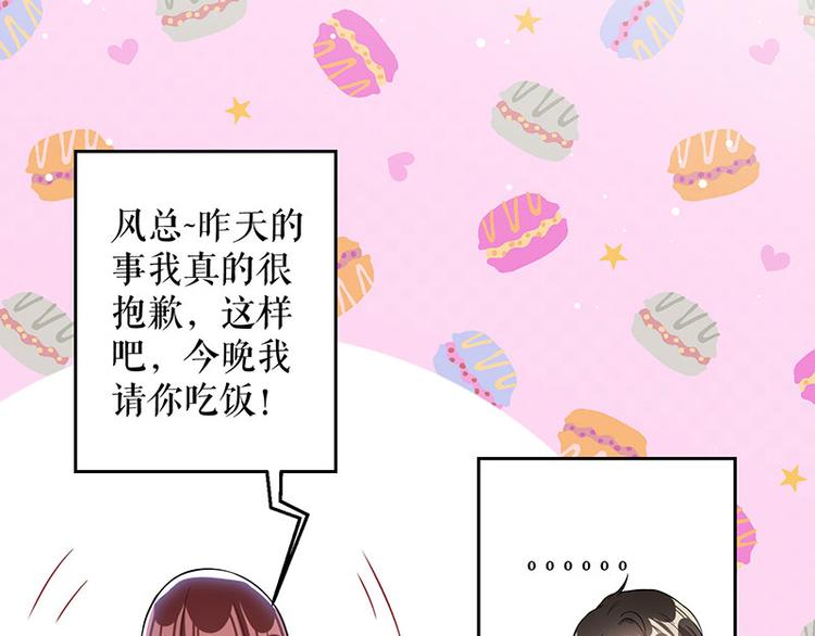 天才酷宝总裁宠妻太强悍小说免费阅读漫画,第26话 捉奸2图