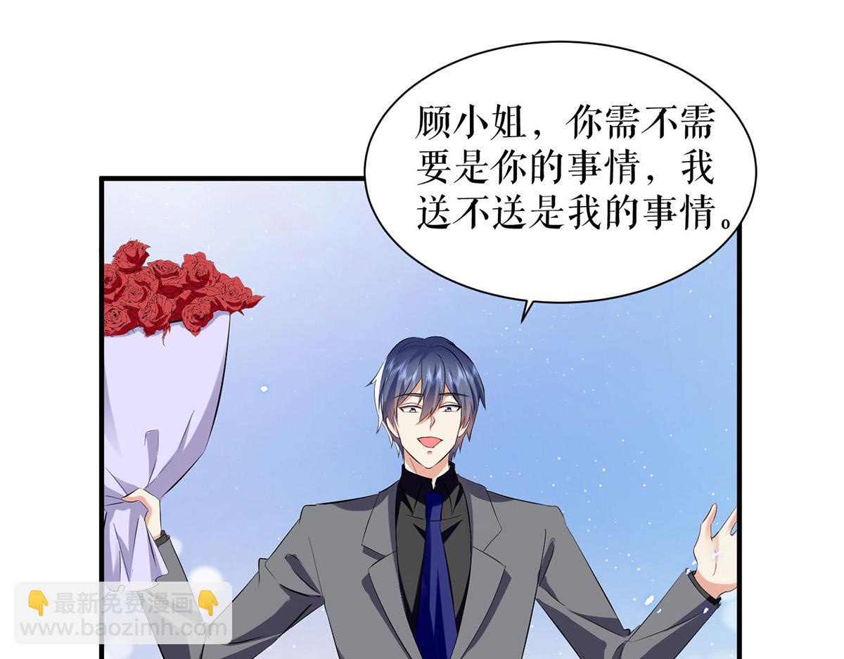 天才酷宝总裁宠妻太强悍第一季漫画,第234话 每天都是纪念日2图