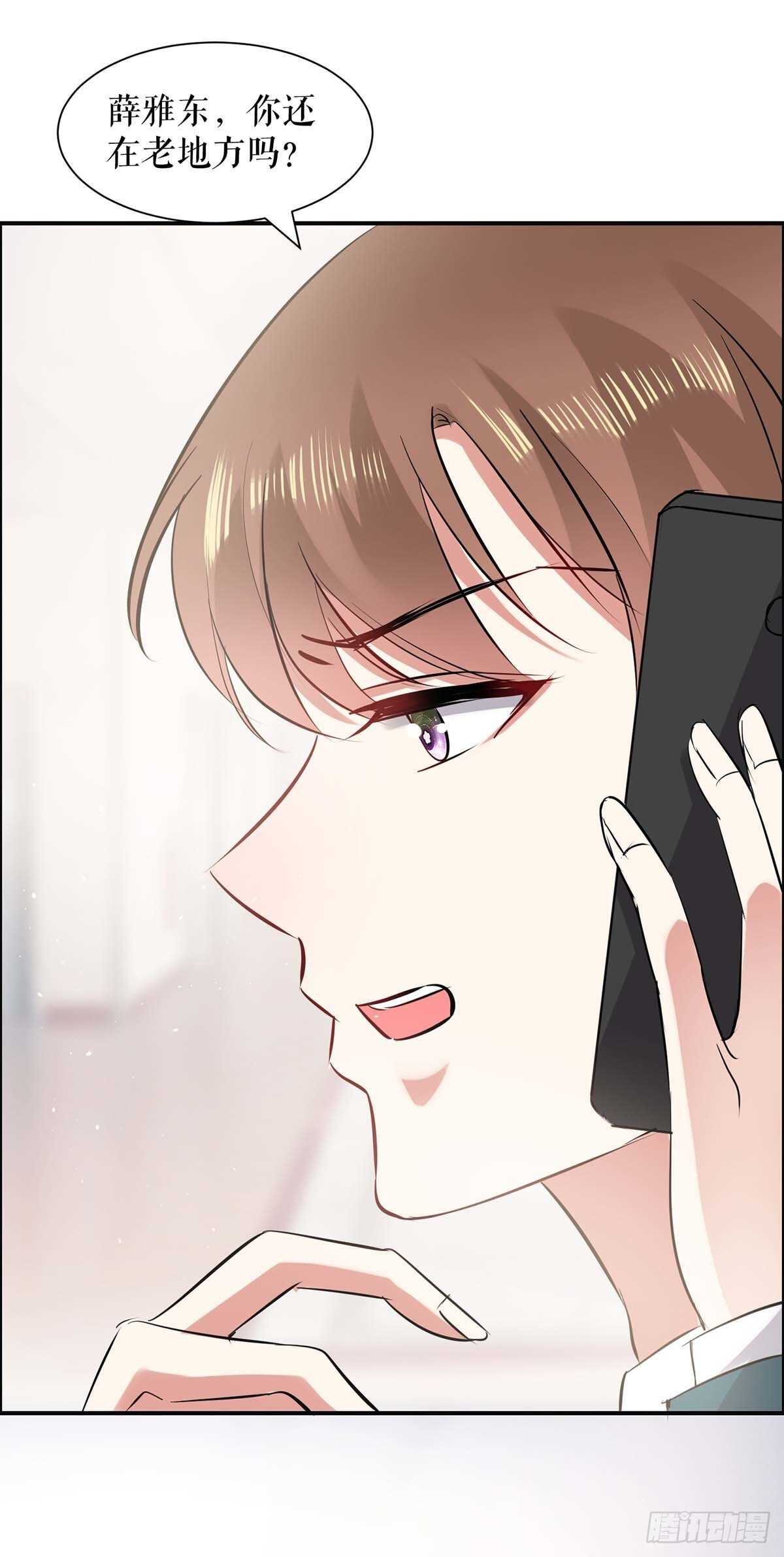 天才酷宝总裁宠妻太强悍在线阅读漫画,第132话 敲诈2图