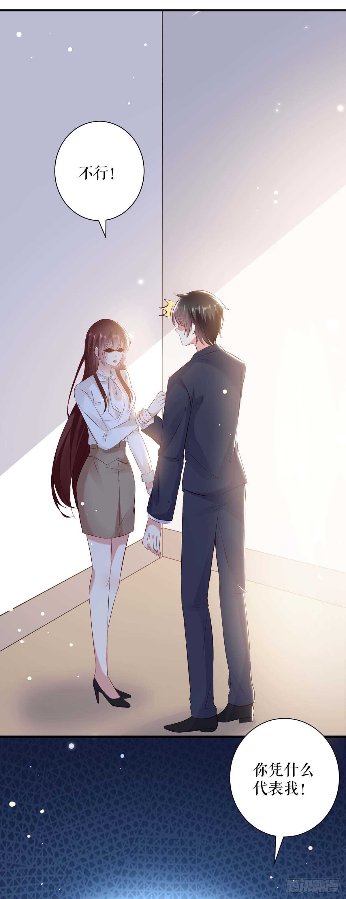 天才酷宝总裁宠妻太强悍在线阅读漫画,第95话 先礼后兵2图