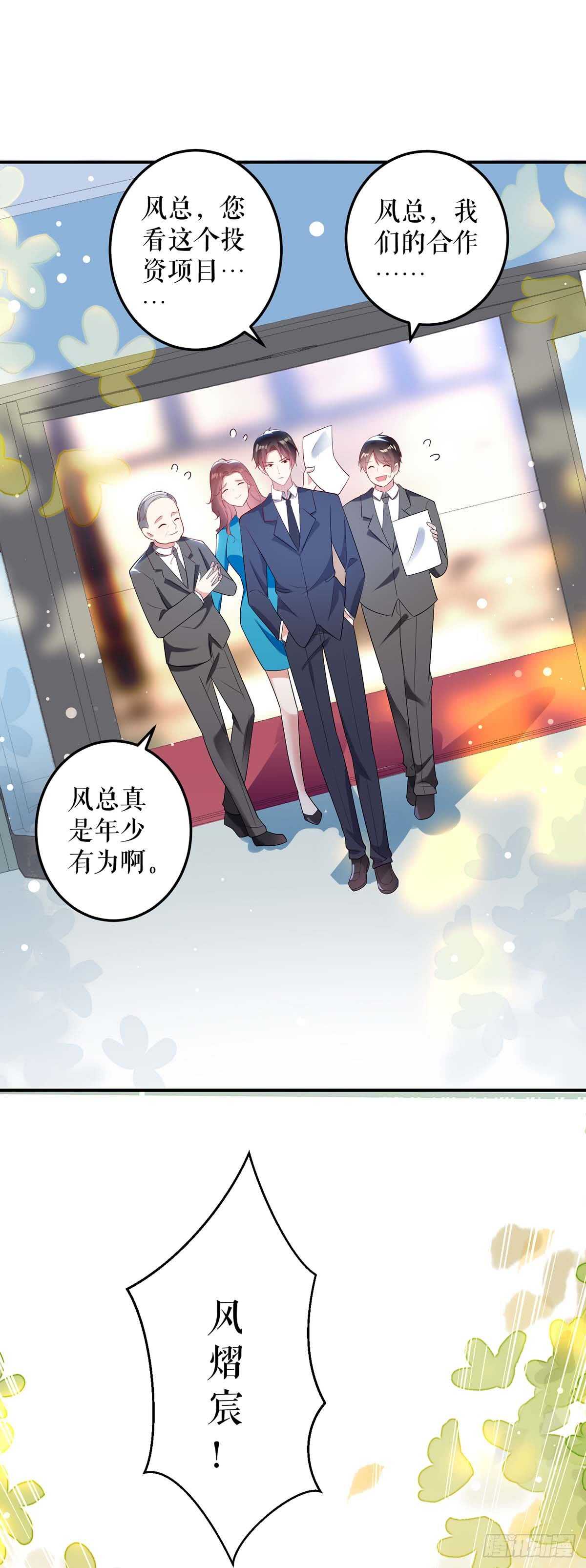 天才酷宝总裁宠妻太强悍在线阅读漫画,第37话 鉴定结果1图