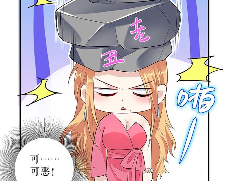 天才酷宝总裁宠妻太强悍在线阅读漫画,第36话 管好自己老公2图