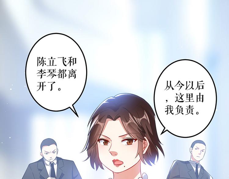天才酷宝总裁宠妻太强悍在线阅读漫画,第29话 新官上任三把火1图