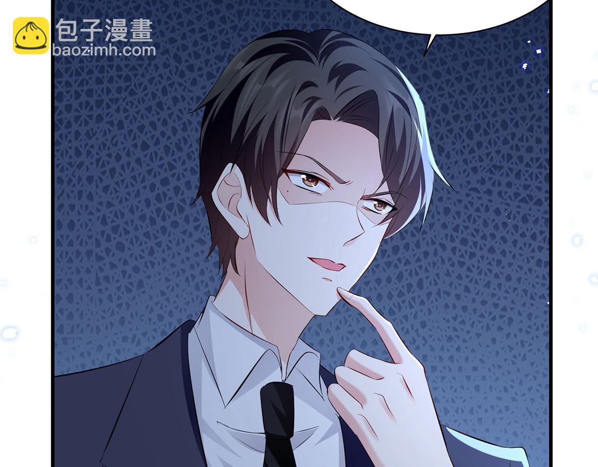 天才酷宝总裁宠妻太强悍在线阅读漫画,第235话 奖励一个2图