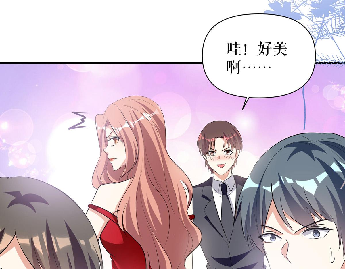 天才酷宝总裁宠妻太强悍在线阅读漫画,第214话 眼前一亮1图