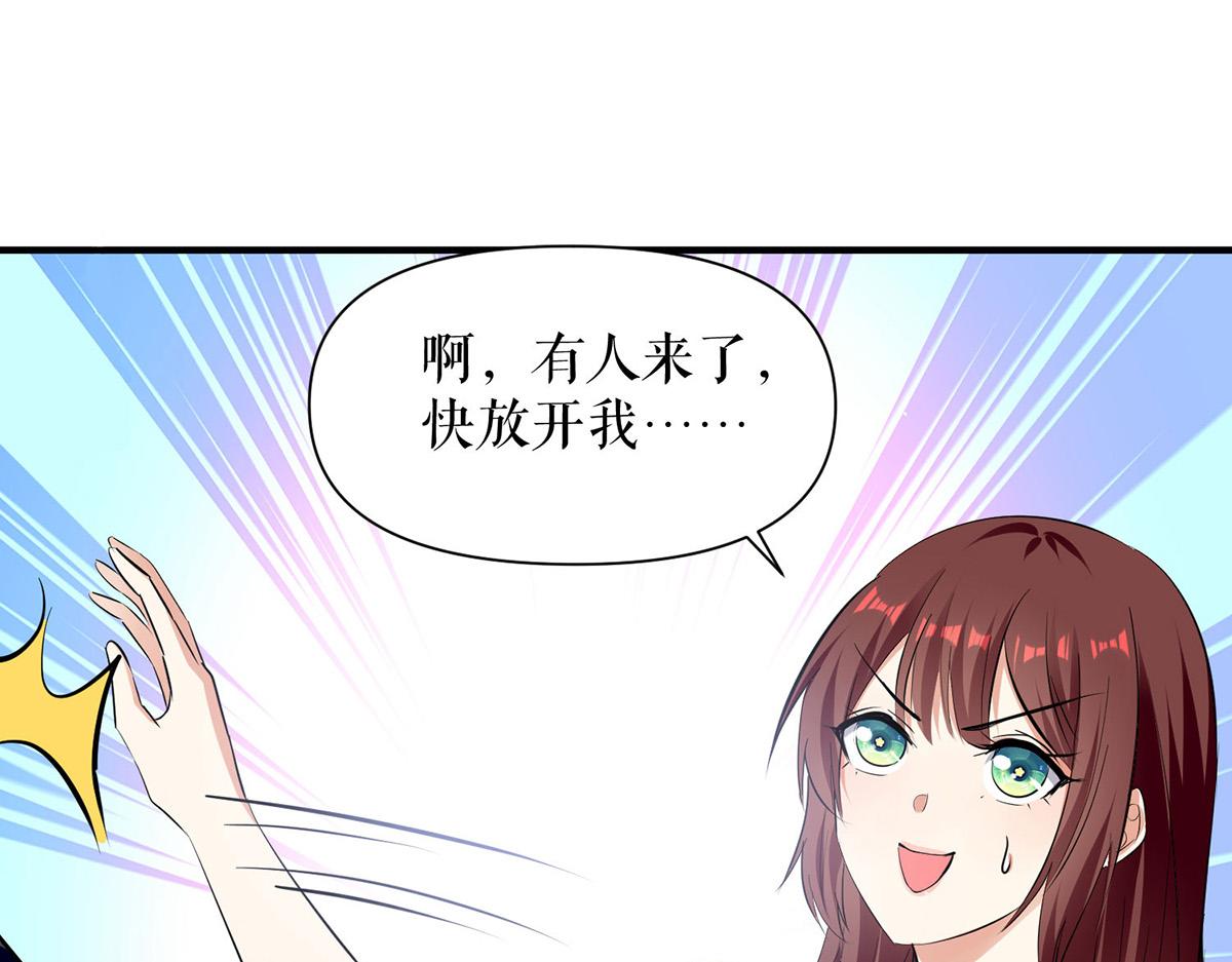 天才酷宝：总裁宠妻太强悍漫画,第225话 凌烟被绑1图