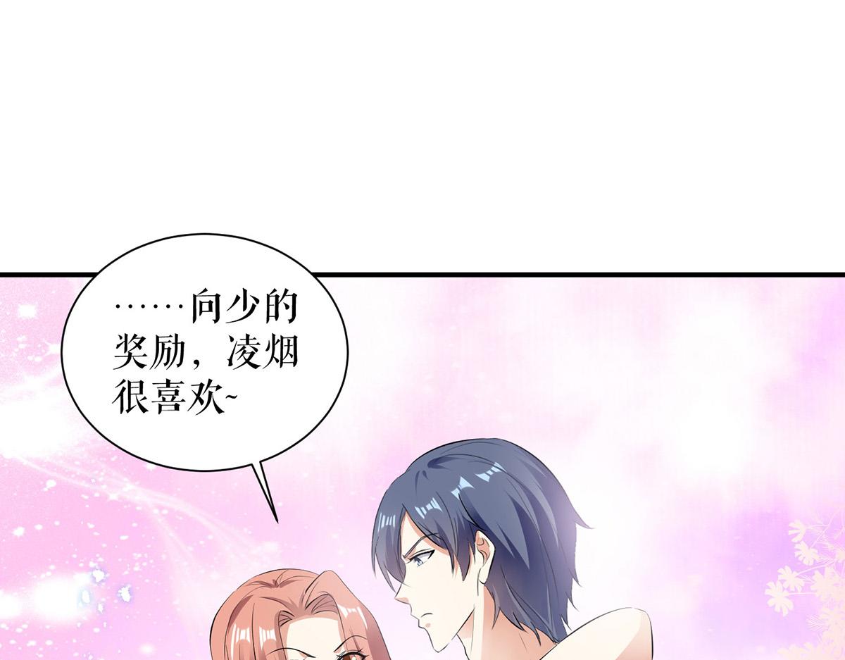 天才酷宝总裁宠妻太强悍在线阅读漫画,第236话 他就是个疯子1图