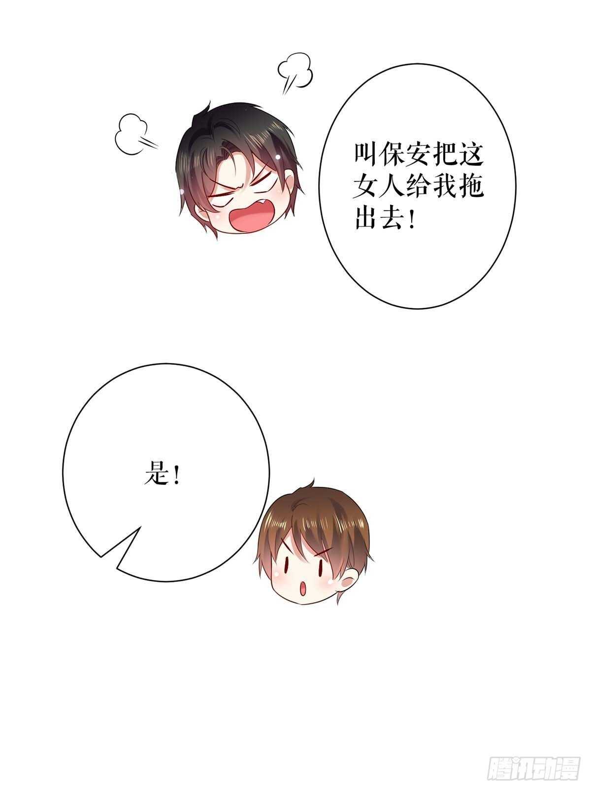 天才酷宝总裁宠妻太强悍在线阅读漫画,第82话 她的秘密2图