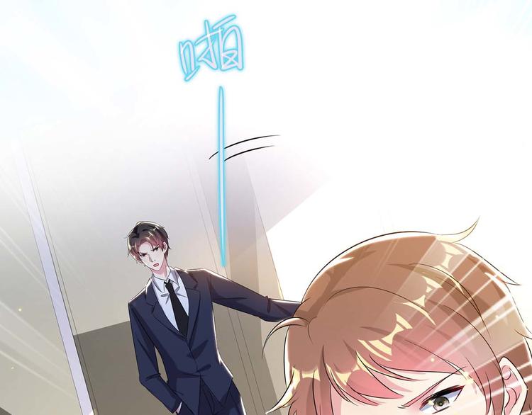 天才酷宝总裁宠妻太强悍在线阅读漫画,第54话 争吵1图