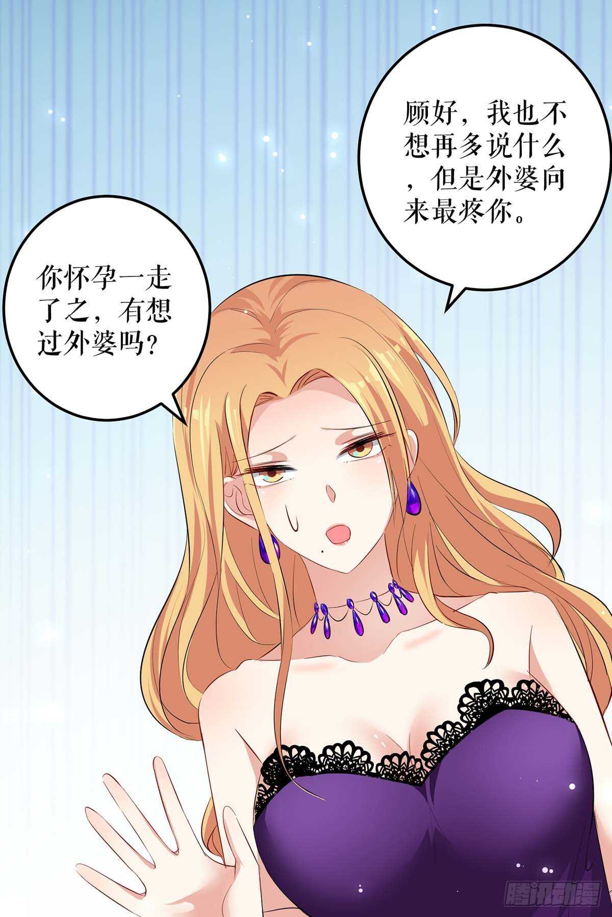 天才酷宝：总裁宠妻太强悍结局漫画,第64话 当年的事1图