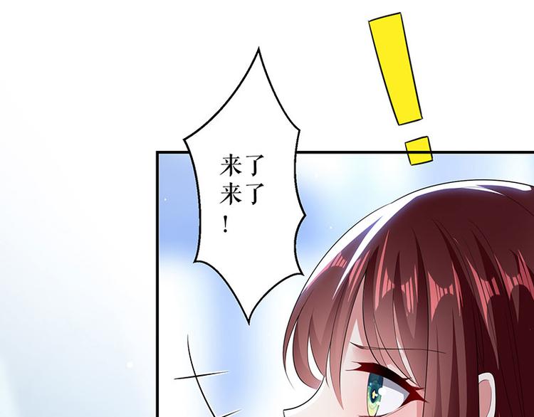 天才酷宝总裁宠妻太强悍在线阅读漫画,第29话 新官上任三把火1图