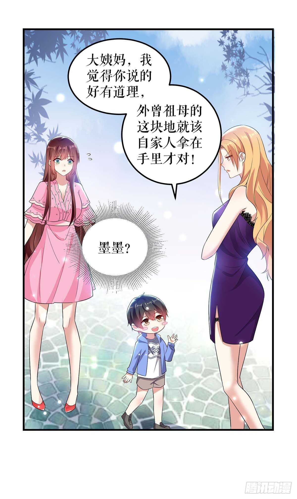 天才酷宝总裁宠妻太强悍在线阅读漫画,第62话 套话1图