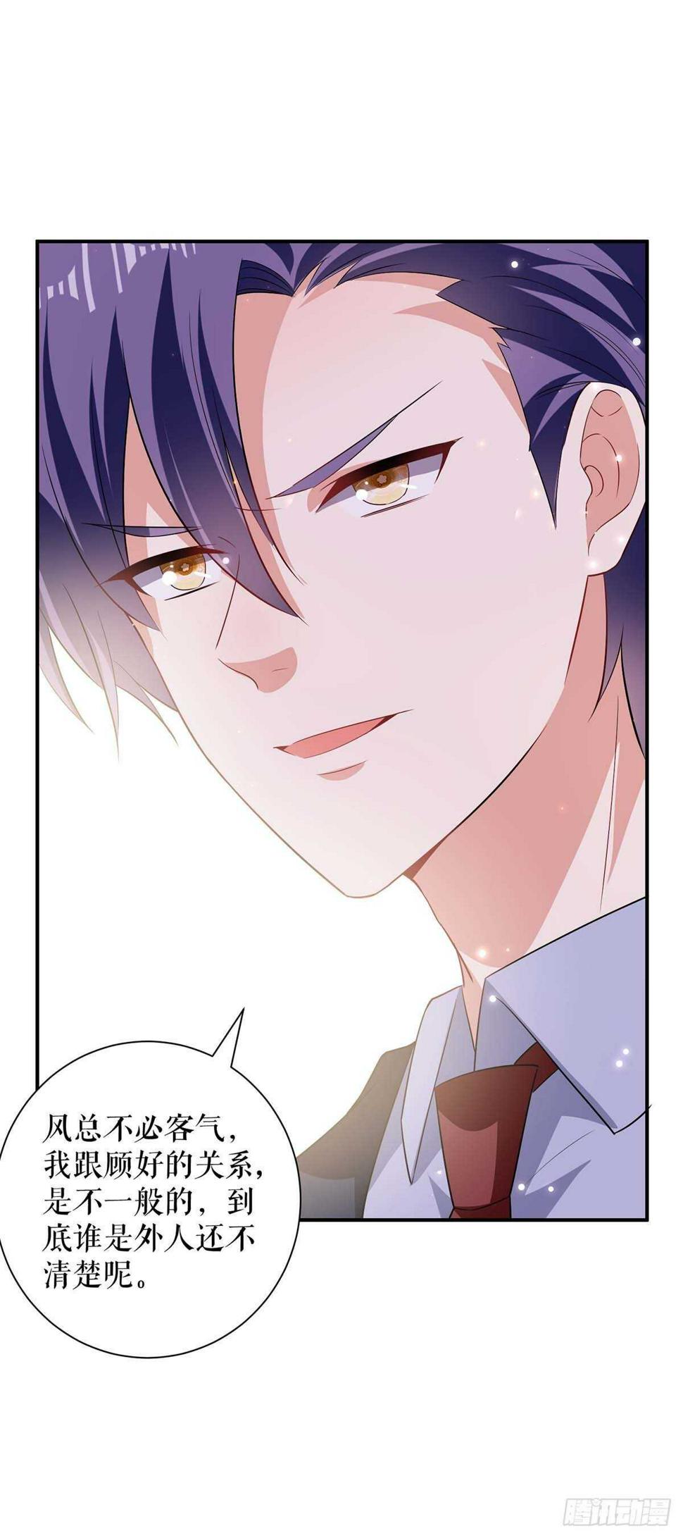 天才酷宝总裁宠妻太强悍在线阅读漫画,第111话 半路杀出个程咬金2图