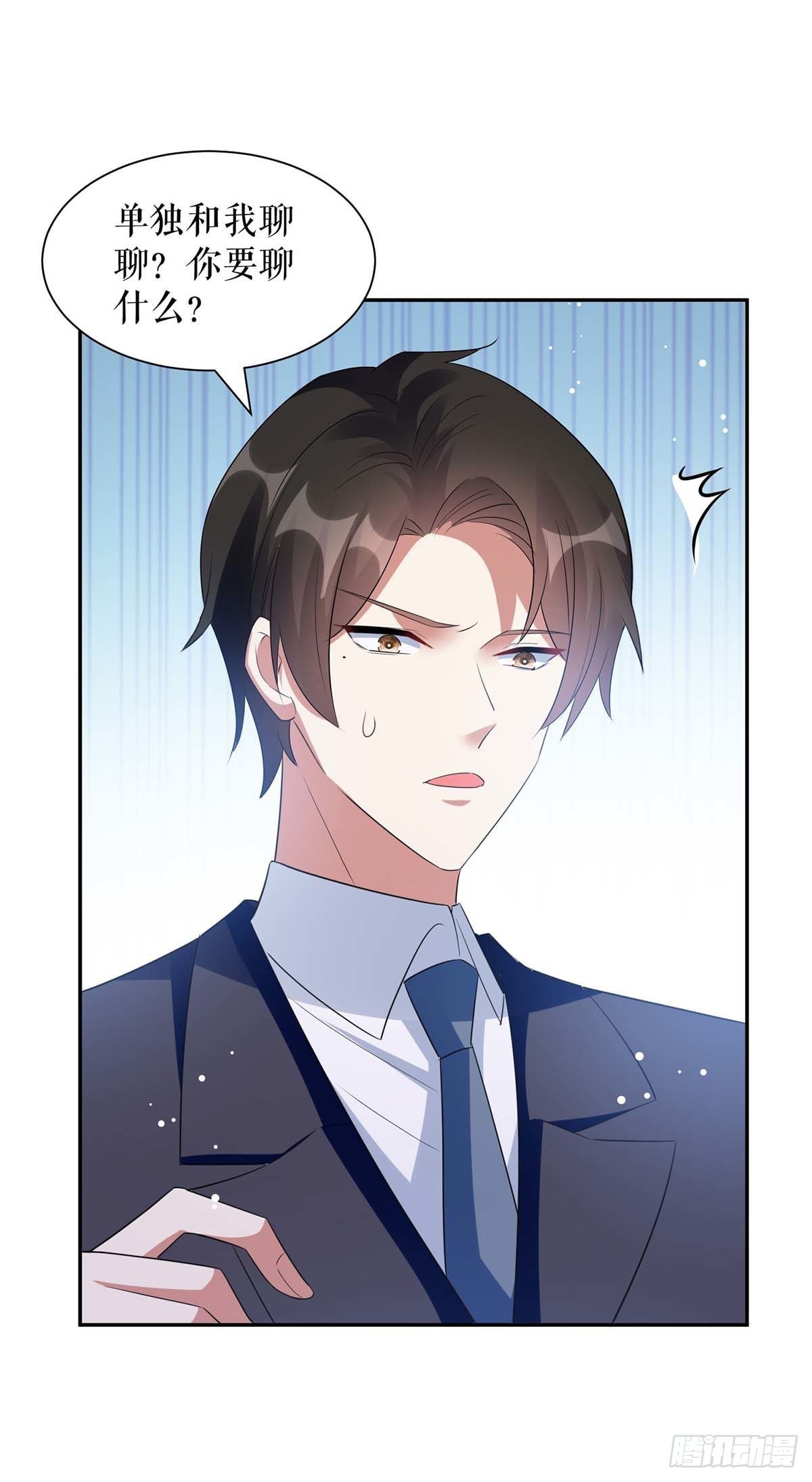 天才酷宝总裁宠妻太强悍在线阅读漫画,第147话 炸弹1图