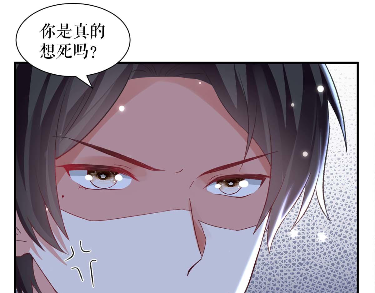 天才酷宝总裁宠妻太强悍在线阅读漫画,第116话 另一个孩子1图